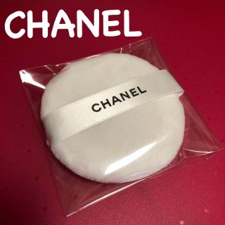 シャネル(CHANEL)の【新品未使用】CHANEL シャネル パフ(パフ・スポンジ)