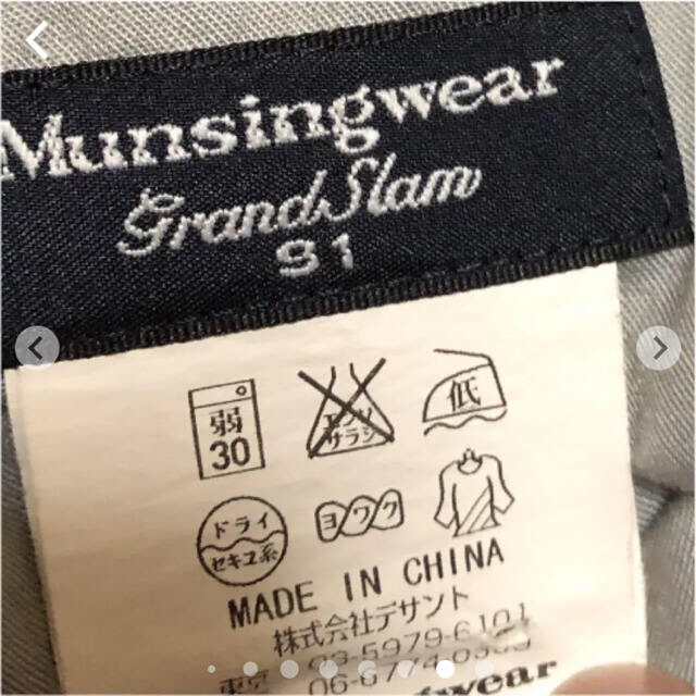 Munsingwear(マンシングウェア)のマンシングウェアゴルフパンツ　スリクソン長袖セット スポーツ/アウトドアのゴルフ(ウエア)の商品写真