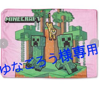 シマムラ(しまむら)の専用-マインクラフト　枕カバー　ピンク　35×50cm  しまむら(シーツ/カバー)