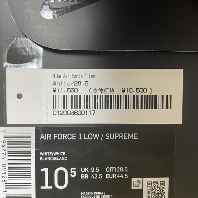 Supreme Nike Air Force 1 28.5cm white