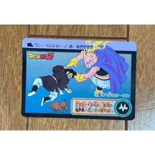 バンダイ(BANDAI)の魔人ブウ　ミスターサタン　ドラゴンボールZ カード(カード)