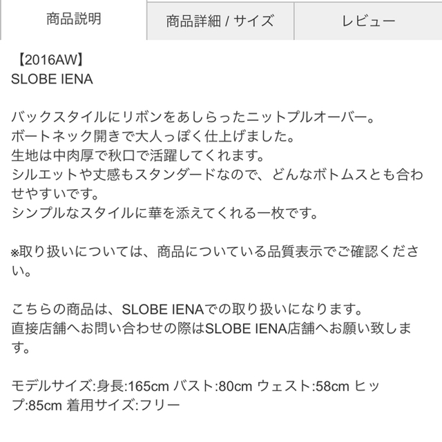 SLOBE IENA(スローブイエナ)のリボン付きニット レディースのトップス(ニット/セーター)の商品写真