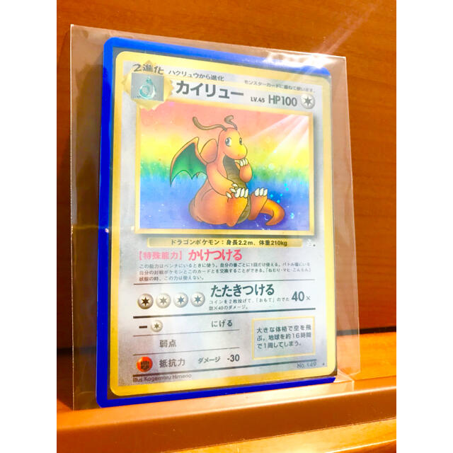 ポケモンカードGB おまけカード付(旧ポケモンカード)カイリュー ポケモンカードGB おまけカード付(旧ポケモンカード)カイリュー