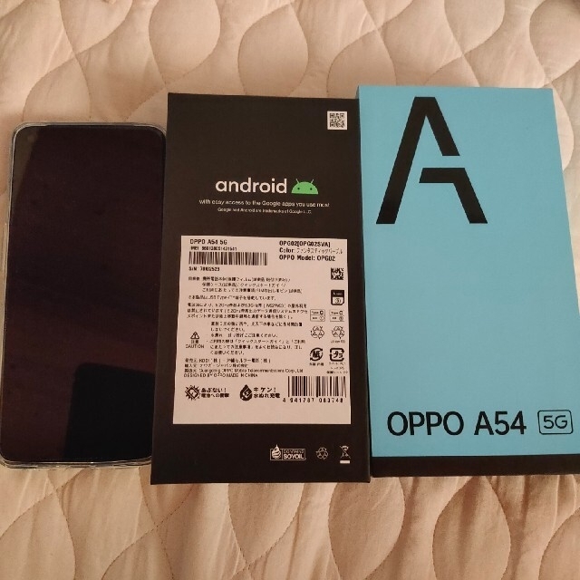 黄金様専用 au Oppo A54 5G パープル
