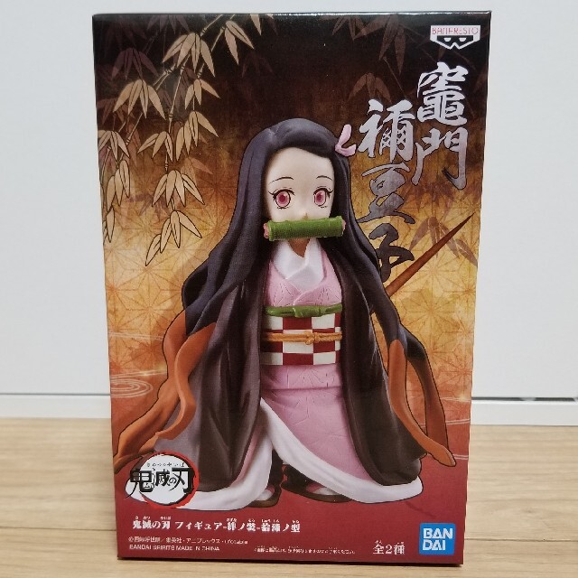 半額SALE☆ 鬼滅の刃 フィギュア 絆ノ装 拾捌ノ型 竈門炭治郎 竈門禰 半額SALE☆ 鬼滅の刃 フィギュア 絆ノ装 拾捌ノ型 竈門炭治郎 竈門禰