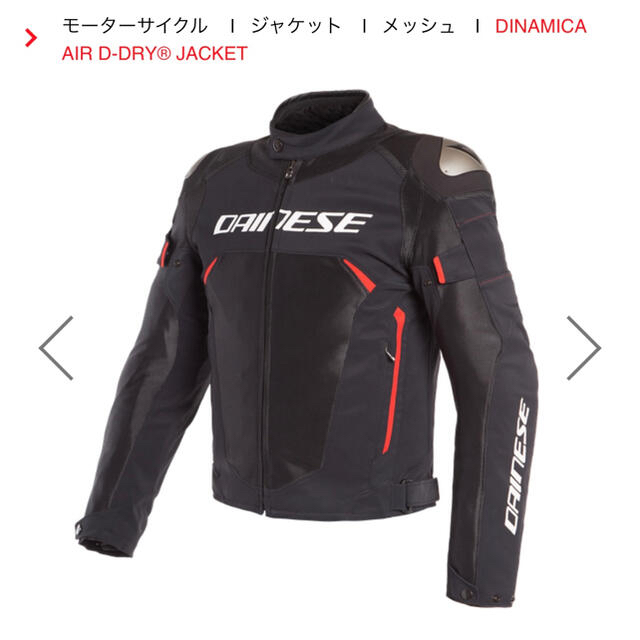 DAINESE  DINAMICA AIR D-DRY® JACKET 46komine