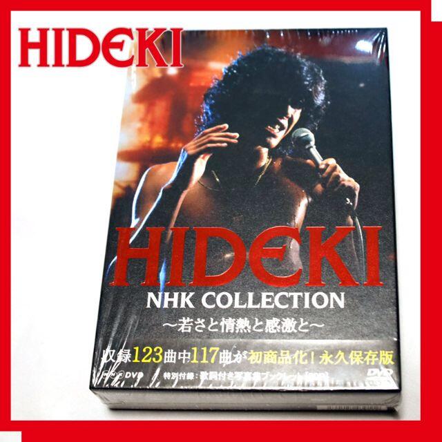 西城秀樹　DVD　NHK Collection ～若さと情熱と感激と～ 3枚組 エンタメ/ホビーのDVD/ブルーレイ(アイドル)の商品写真