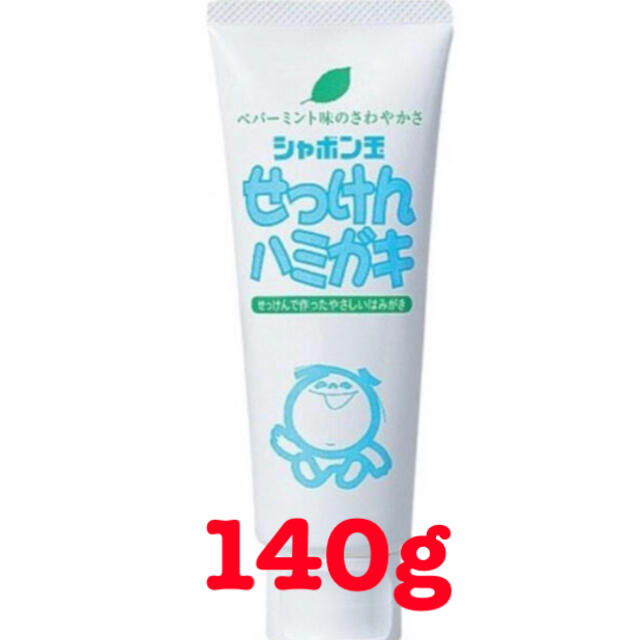 シャボン玉石けん(シャボンダマセッケン)のシャボン玉せっけんハミガキ  歯磨き粉 　140g コスメ/美容のオーラルケア(歯磨き粉)の商品写真