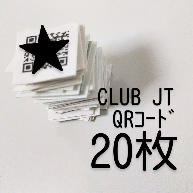 ③ CLUB JT QRコード 20枚 メンズのファッション小物(タバコグッズ)の商品写真