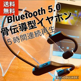 【即購入OK】超軽量 骨伝導型イヤホンマイク Bluetooth5.０ワイヤレス(PCゲームソフト)