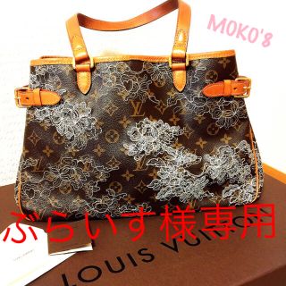 ルイヴィトン(LOUIS VUITTON)の【ぶらいす様専用】ルイ･ヴィトン✩限定モデル✩モノグラム ダンテェル！(ハンドバッグ)