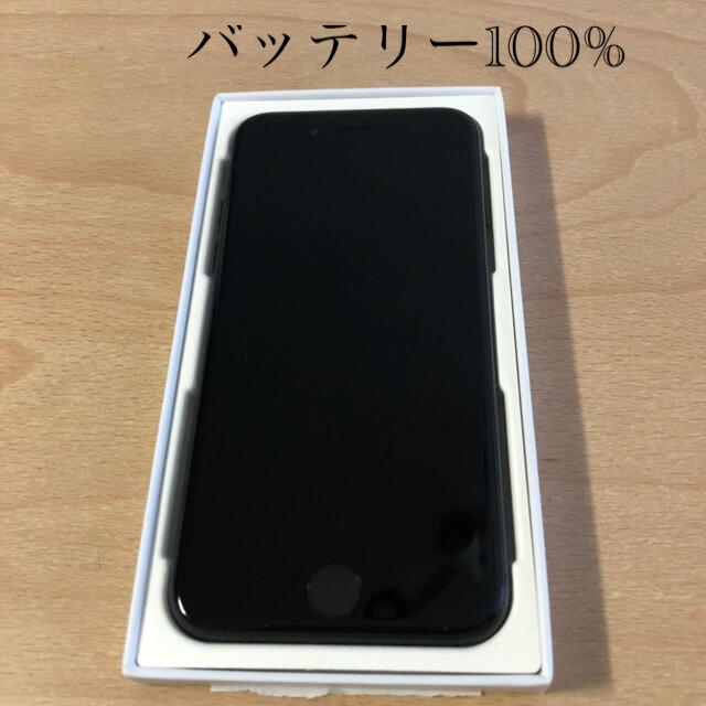 Apple(アップル)のiPhone7 128GB ブラック スマホ/家電/カメラのスマートフォン/携帯電話(スマートフォン本体)の商品写真