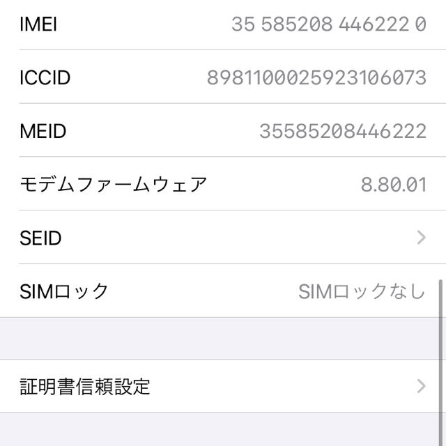 Apple(アップル)のiPhone7 128GB ブラック スマホ/家電/カメラのスマートフォン/携帯電話(スマートフォン本体)の商品写真