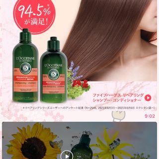 ロクシタン(L'OCCITANE)のRon様専用ロクシタン　シャンプー　コンディショナー(シャンプー/コンディショナーセット)