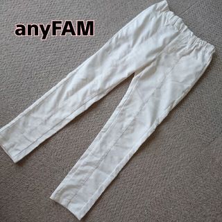 エニィファム(anyFAM)のanyFAM オフホワイト スキニー パンツ Sサイズ クリーム色 エニィファム(カジュアルパンツ)