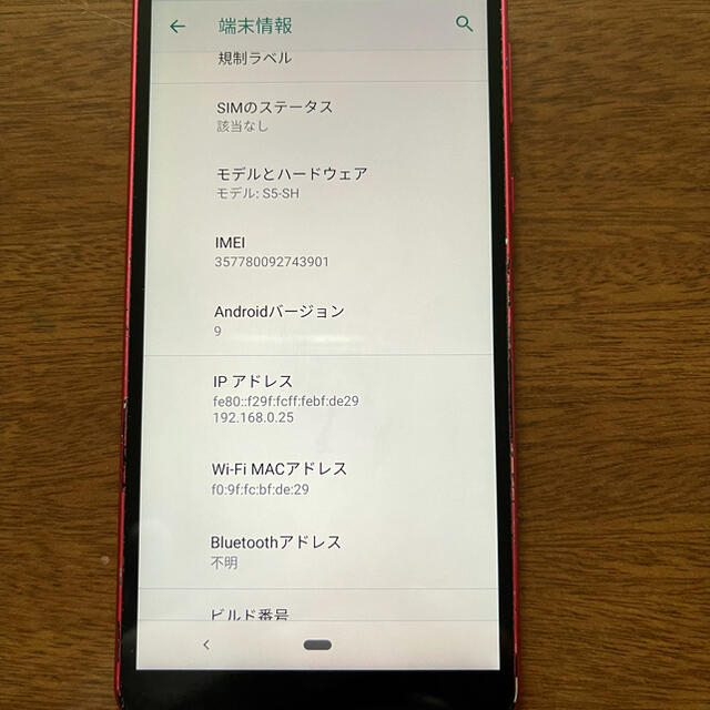 ANDROID(アンドロイド)のAndroid One S5（ローズピンク)Ymobile スマホ/家電/カメラのスマートフォン/携帯電話(スマートフォン本体)の商品写真