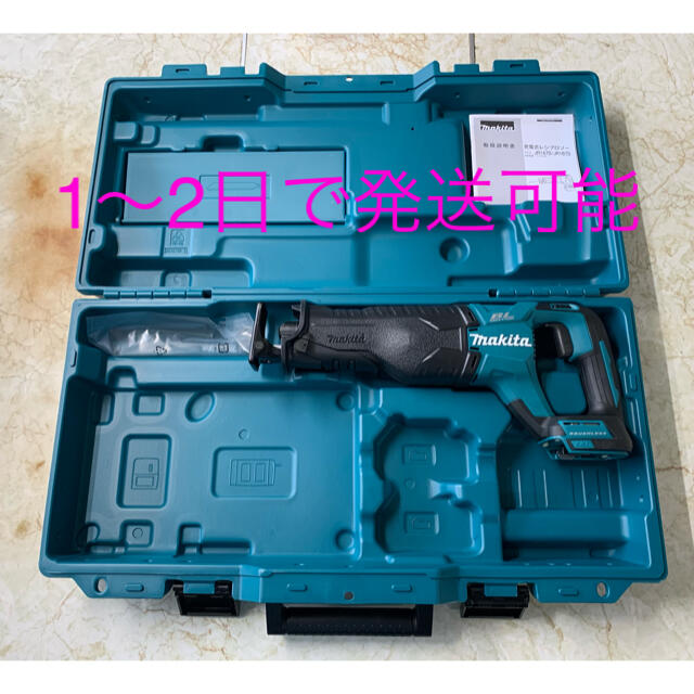 Makita - 1〜2日で発送可 純正品 マキタ JR187DZK レシプロソー 本体のみ×1台の通販 by MONA's shop｜マキタ