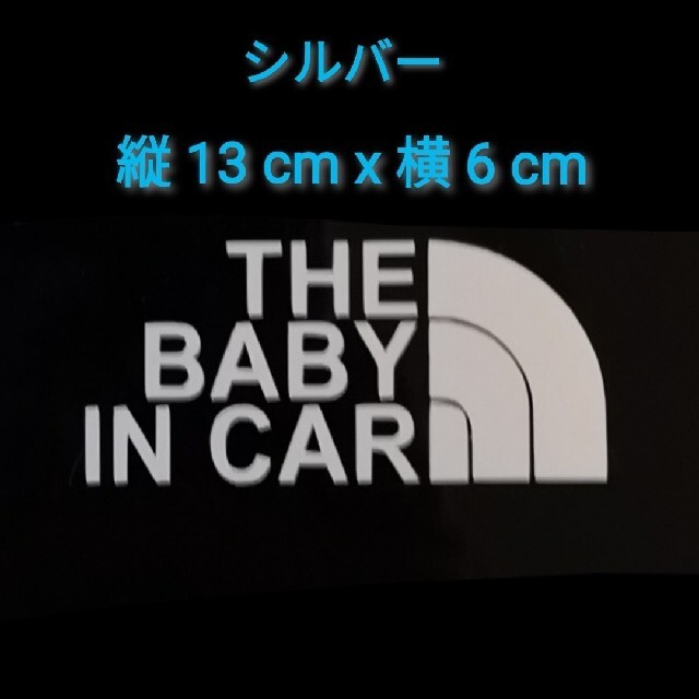 BABY IN CAR 赤ちゃん 乗ってます キッズ シール ステッカー キッズ/ベビー/マタニティの外出/移動用品(その他)の商品写真