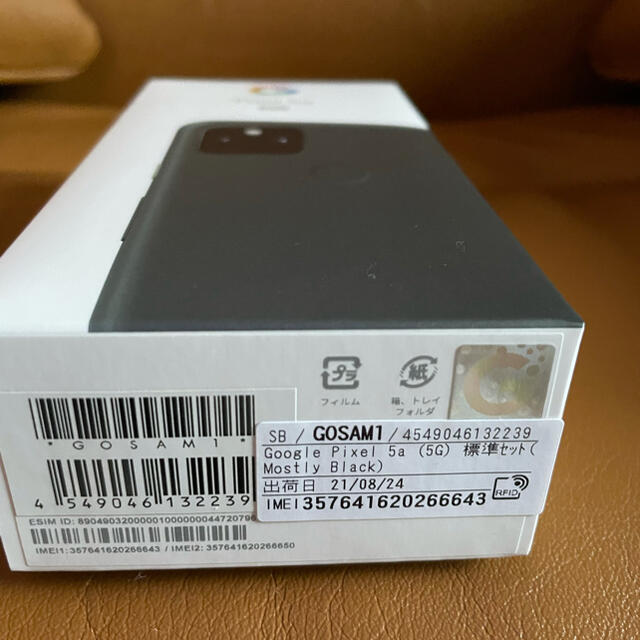 8/26発売 GooglePixel5a(5G) 新品 一括購入 SIMフリー