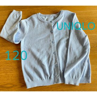 ユニクロ(UNIQLO)の最終お値下げ‼︎ユニクロ　キッズカーディガン　120(カーディガン)