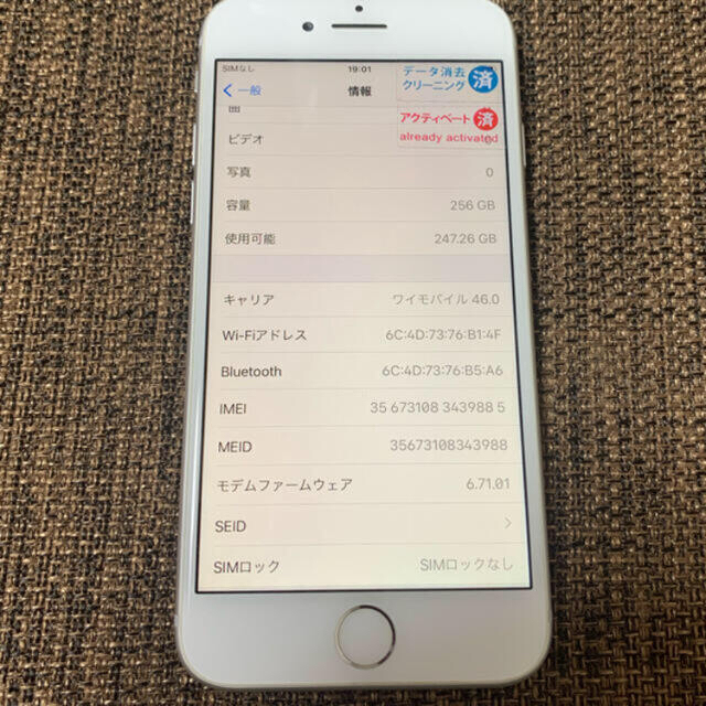 iphone8 White 256GB auSIMフリー 美品。