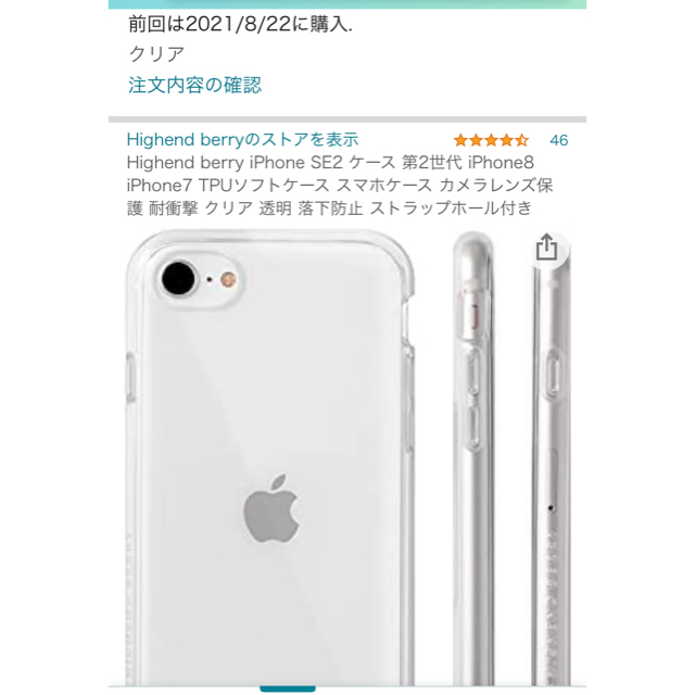 iphone8 White 256GB auSIMフリー 美品。