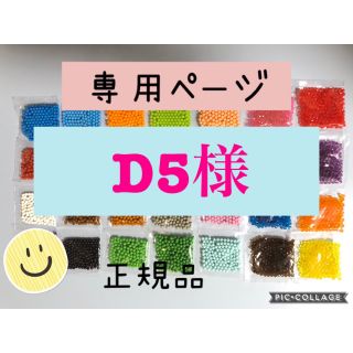 エポック(EPOCH)のアクアビーズ☆100個入り×10袋（D5様）(知育玩具)