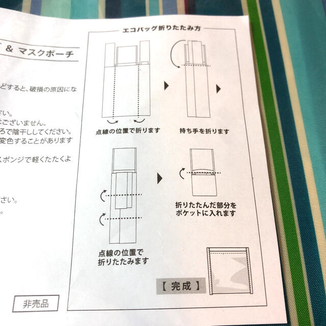 レ・トワール・デュ・ソレイユオリジナルエコバッグ&マスクポーチ レディースのバッグ(エコバッグ)の商品写真