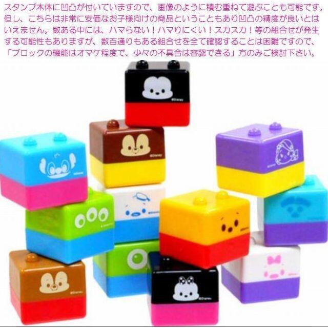 Disney(ディズニー)の＊ディズニー＊つみつみブロック型スタンプ＊ツムツム＊12ヶセット＊ エンタメ/ホビーのおもちゃ/ぬいぐるみ(キャラクターグッズ)の商品写真