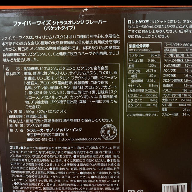 ファイバーワイズ メラルーカ シトラス オレンジ　パケットタイプ　お試し１０本 コスメ/美容のダイエット(ダイエット食品)の商品写真