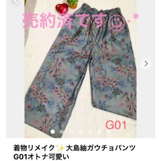 ガウチョパンツの通販 34点 ハンドメイド お得な新品 中古 未使用品のフリマならラクマ ガウチョパンツの通販 34点 ハンドメイド お得な新品 中古 未使用品のフリマならラクマ