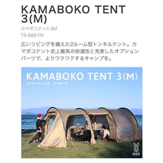 即日出荷 DOD カマボコテント3M(タン) T5-689-TN 即日出荷 DOD カマボコテント3M(タン) T5-689-TN