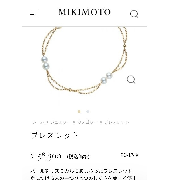 MIKIMOTOミキモトブレスレット現行品定価58300 2