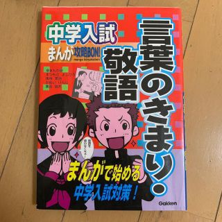 言葉のきまり・敬語(人文/社会)