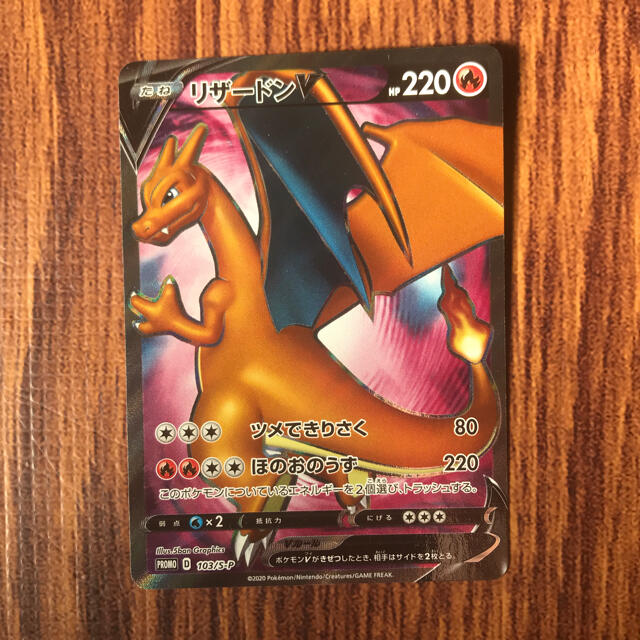 ポケモンカード リザードンV SR HR争奪戦 プロモ - トレーディングカード ポケモンカード リザードンV SR HR争奪戦 プロモ - トレーディングカード