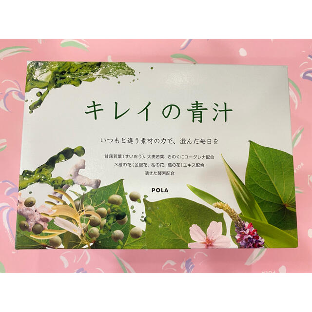 POLA キレイの青汁 - 健康用品