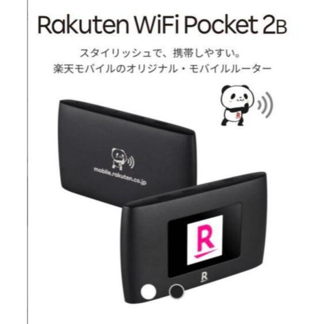 【東京から即日発送】楽天WifiPocket2B ブラック  スマホ/家電/カメラのスマートフォン/携帯電話(その他)の商品写真