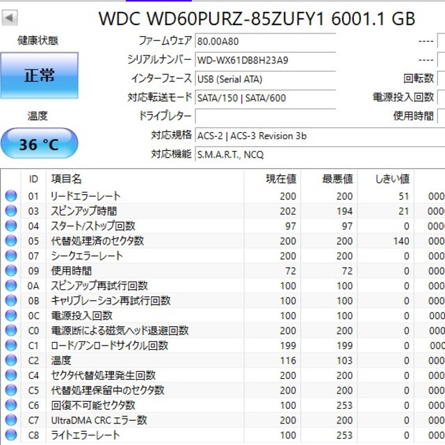 WesternDidital Purple 6TB WD60PURZ (4) スマホ/家電/カメラのPC/タブレット(PCパーツ)の商品写真