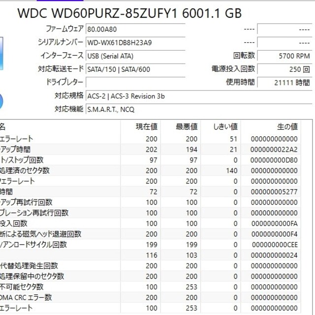 WesternDidital Purple 6TB WD60PURZ (4) スマホ/家電/カメラのPC/タブレット(PCパーツ)の商品写真