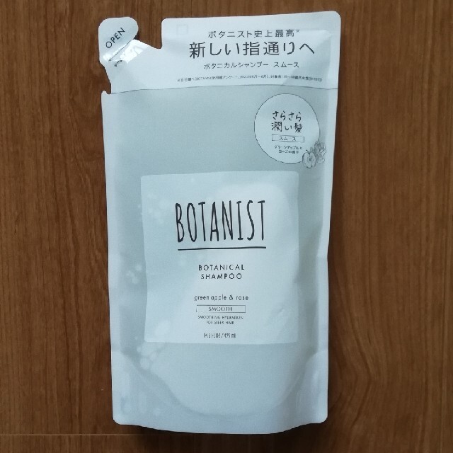 BOTANIST(ボタニスト)のBOTANIST シャンプー スムース 詰め替え コスメ/美容のヘアケア/スタイリング(シャンプー)の商品写真