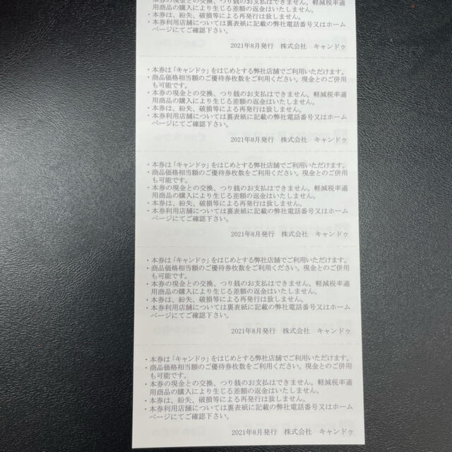 格安人気 キャンドゥ株主優待券10,000円+税分の通販 by のぶながチケット|ラクマ 日本製人気