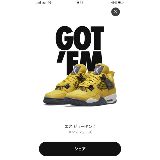 NIKE PS AIR JORDAN 4 "TOUR YELLOW"靴/シューズ