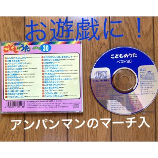 コロンビア(Columbia)のこどものうたベスト30(キッズ/ファミリー)