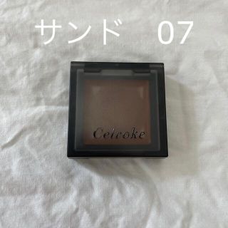 コスメキッチン(Cosme Kitchen)のセルヴォーク　インフィニトリーカラー　サンド(アイシャドウ)