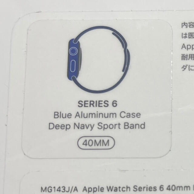 apple watch 6 40mm GPSモデル ネイビー - 1
