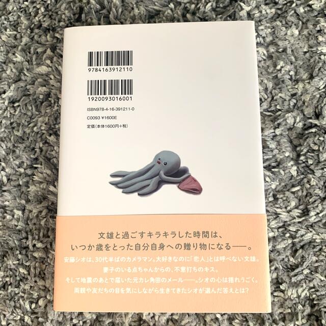 文藝春秋(ブンゲイシュンジュウ)のスーベニア エンタメ/ホビーの本(文学/小説)の商品写真