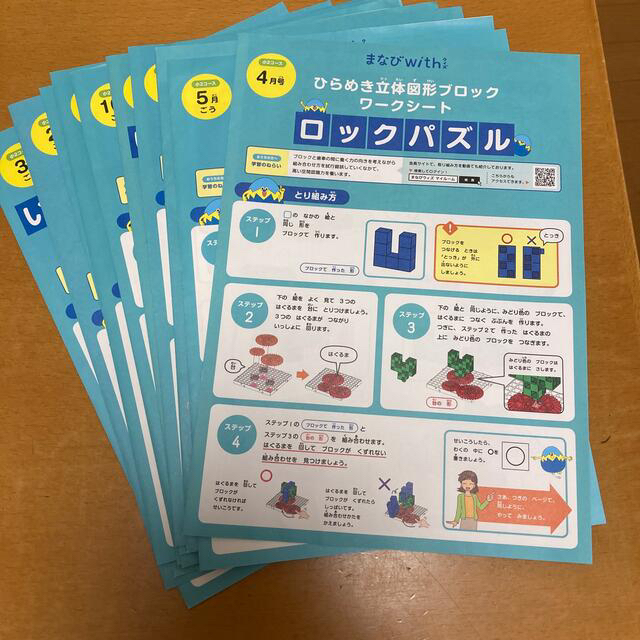 小学館(ショウガクカン)の⭐︎再値下げ！⭐︎まなびwith⭐︎ ひらめき立体図形ブロック キッズ/ベビー/マタニティのおもちゃ(知育玩具)の商品写真