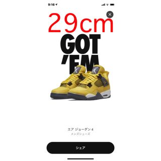 ナイキ(NIKE)のnike air jordan 4 tour yellow エアジョーダン　4(スニーカー)