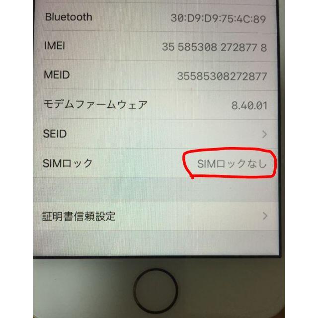 Apple SIMフリー ゴールドの通販 by hogepiyo9's shop｜アップルならラクマ - iphone7 32GB 最適な価格