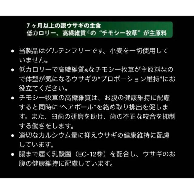 《応援価格！》バニーセレクションプロ メンテナンスチモシーヘイ1kg正規品×3袋 3